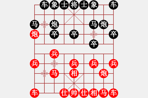 象棋棋譜圖片：金鉤炮[2362086542] -VS- 黃埔☆技術(shù)一般[815266286] - 步數(shù)：10 