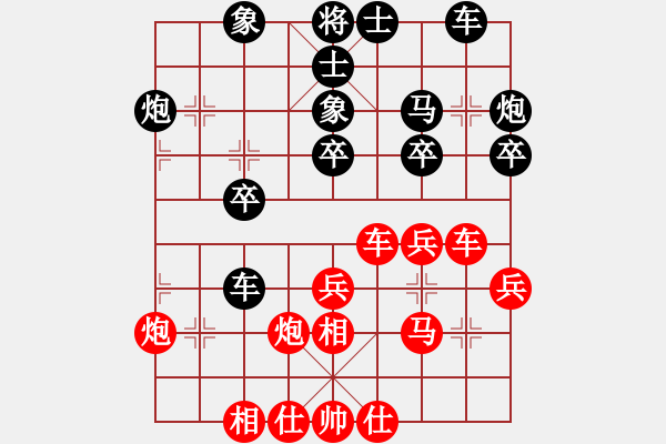 象棋棋譜圖片：小兔子(1段)-勝-永恒之塔(1段) - 步數(shù)：30 