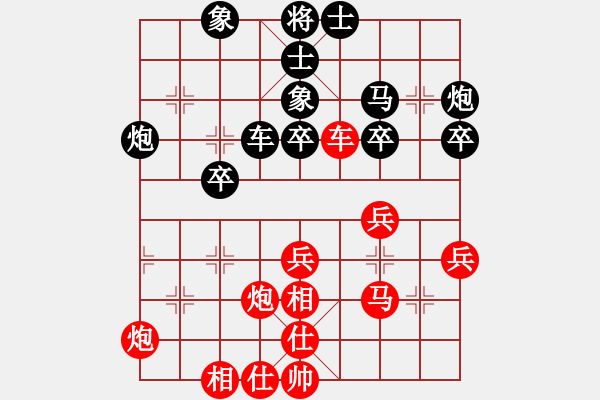 象棋棋譜圖片：小兔子(1段)-勝-永恒之塔(1段) - 步數(shù)：40 