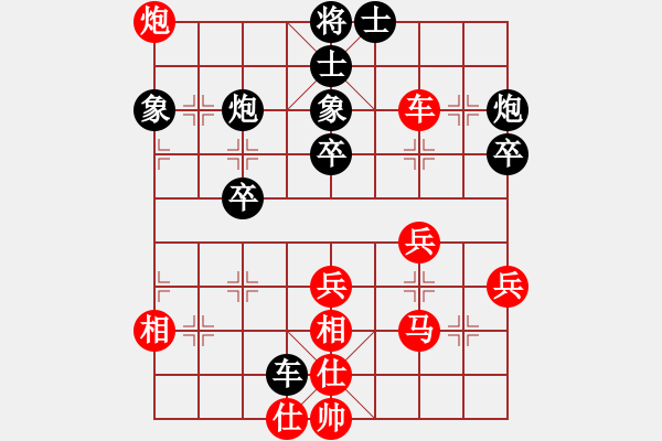 象棋棋譜圖片：小兔子(1段)-勝-永恒之塔(1段) - 步數(shù)：50 