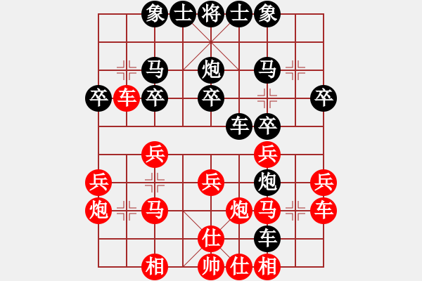 象棋棋譜圖片：姚神彧 先負(fù) 梁運龍 - 步數(shù)：30 