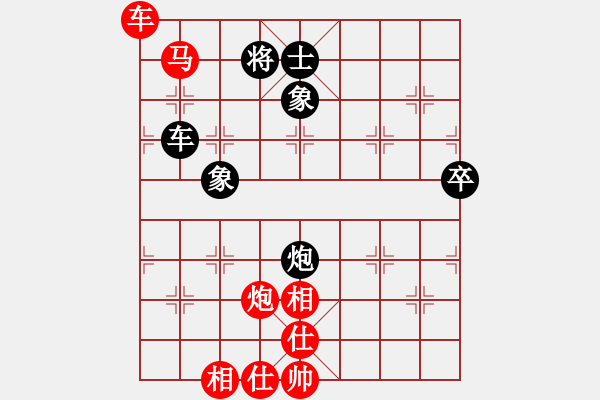 象棋棋譜圖片：晨露 先勝 至尊寶 - 步數(shù)：130 