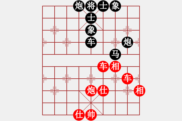 象棋棋譜圖片：cshs(9星)-和-泰芒(9星) - 步數(shù)：130 