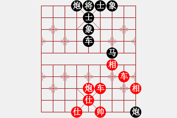 象棋棋譜圖片：cshs(9星)-和-泰芒(9星) - 步數(shù)：150 