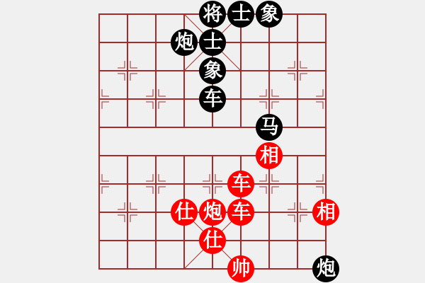 象棋棋譜圖片：cshs(9星)-和-泰芒(9星) - 步數(shù)：180 