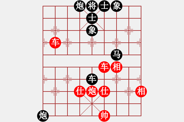 象棋棋譜圖片：cshs(9星)-和-泰芒(9星) - 步數(shù)：200 