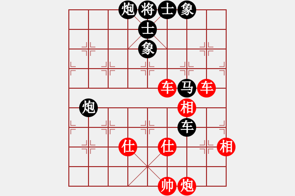 象棋棋譜圖片：cshs(9星)-和-泰芒(9星) - 步數(shù)：220 