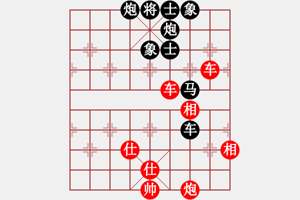 象棋棋譜圖片：cshs(9星)-和-泰芒(9星) - 步數(shù)：230 