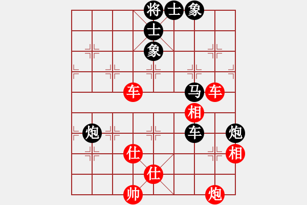 象棋棋譜圖片：cshs(9星)-和-泰芒(9星) - 步數(shù)：248 