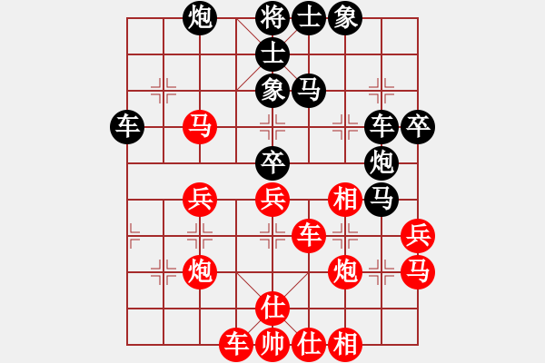 象棋棋譜圖片：cshs(9星)-和-泰芒(9星) - 步數(shù)：40 