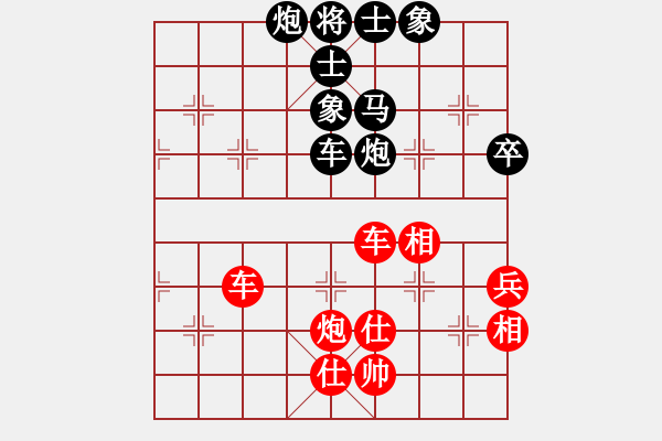 象棋棋譜圖片：cshs(9星)-和-泰芒(9星) - 步數(shù)：90 