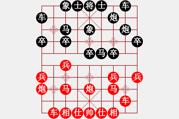 象棋棋谱图片：李少庚 先和 孟辰 - 步数：20 