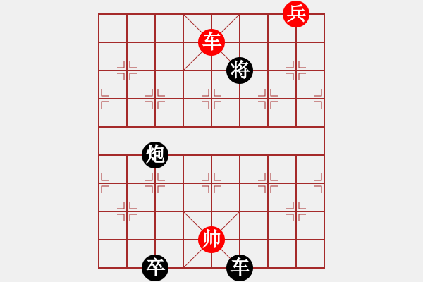 象棋棋谱图片：《以牙还牙》拟局 吕华玉 - 步数：40 