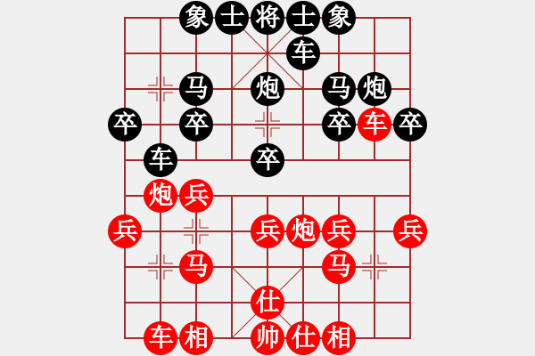 象棋棋譜圖片：唐少敏（業(yè)9-2)先和劉昕（業(yè)9-2）202208091127.pgn - 步數(shù)：20 