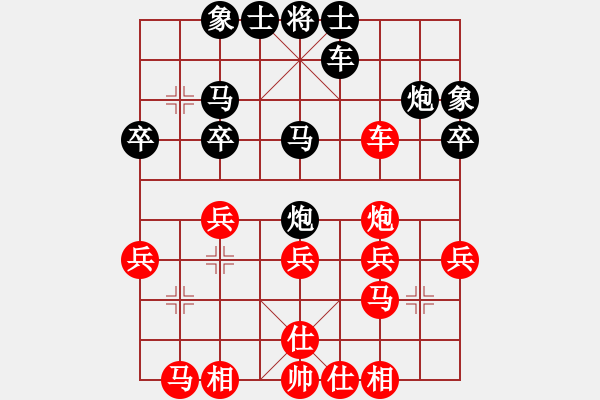 象棋棋譜圖片：唐少敏（業(yè)9-2)先和劉昕（業(yè)9-2）202208091127.pgn - 步數(shù)：30 