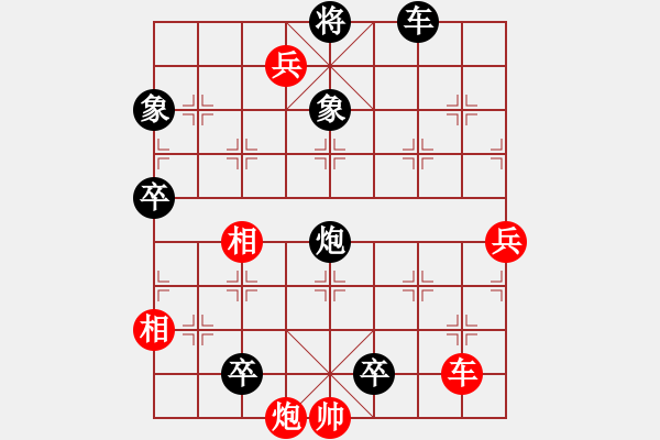 象棋棋譜圖片：川流不息移卒進(jìn)兵殘局2 - 步數(shù)：0 