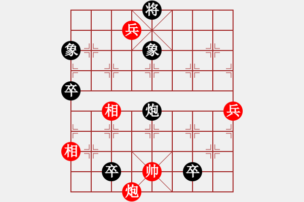 象棋棋譜圖片：川流不息移卒進(jìn)兵殘局2 - 步數(shù)：4 