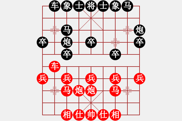 象棋棋谱图片：第八轮7台 上海胡迪先和河北孙勇宏 - 步数：20 