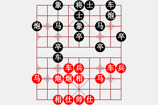 象棋棋譜圖片：飛刀小王(9段)-和-下山王(9段) - 步數(shù)：30 