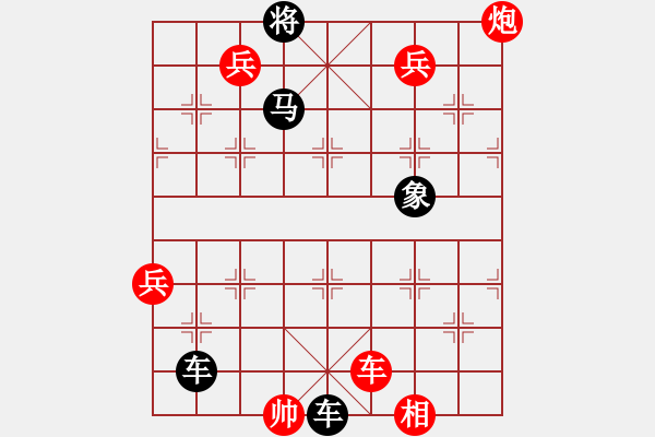 象棋棋谱图片：双车交辙 - 步数：10 