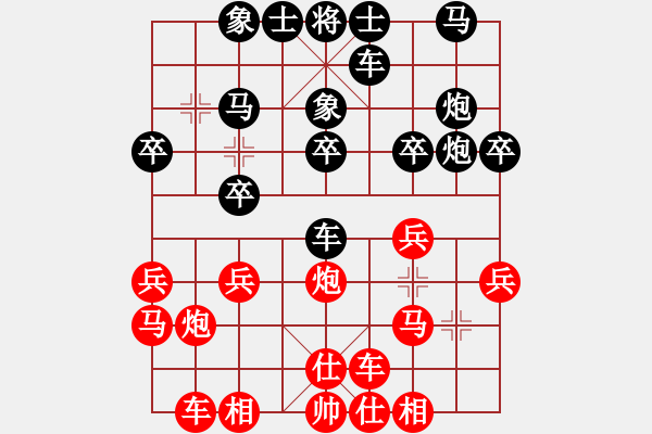 象棋棋譜圖片：福星高照[紅負(fù)]VS★那一砲的溫柔 - 步數(shù)：20 