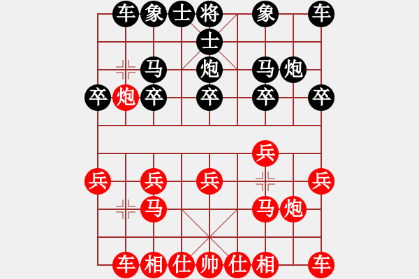 象棋棋譜圖片：這丶彼此的回憶[278242693] -VS- 月亮[1404262427] - 步數(shù)：10 