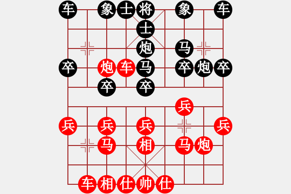 象棋棋譜圖片：這丶彼此的回憶[278242693] -VS- 月亮[1404262427] - 步數(shù)：20 