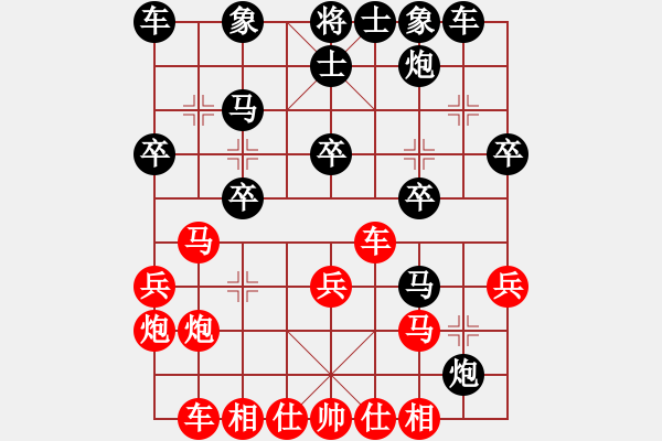 象棋棋譜圖片：南關(guān)嶺冠軍(6段)-勝-弱點(diǎn)(5段) - 步數(shù)：30 