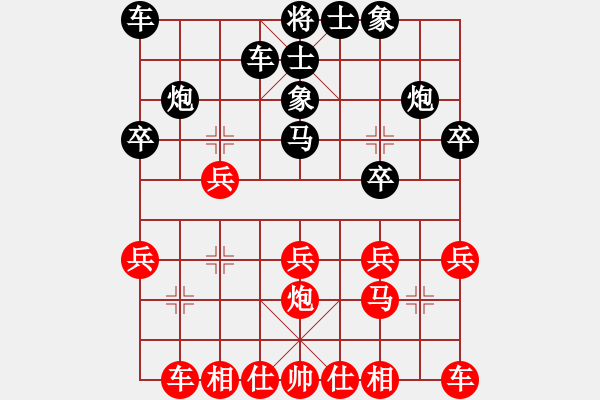 象棋棋譜圖片：國(guó)際老特(北斗)-和-辣妞妞(天罡) - 步數(shù)：20 