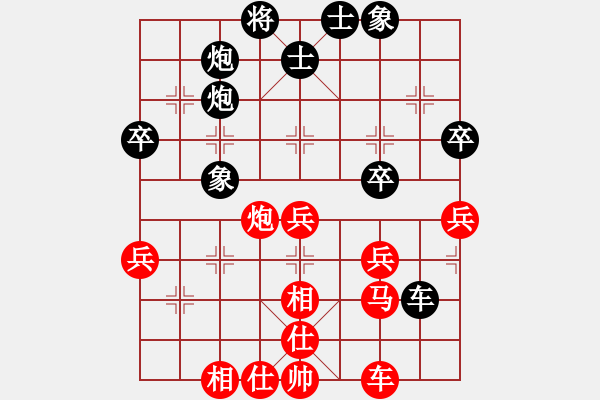 象棋棋譜圖片：國(guó)際老特(北斗)-和-辣妞妞(天罡) - 步數(shù)：40 