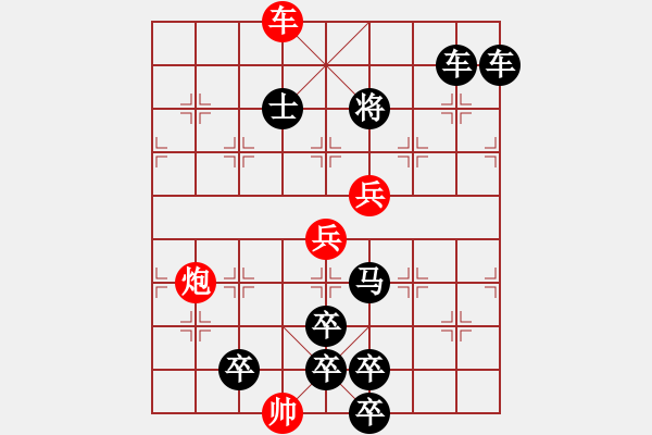 象棋棋譜圖片：【連將勝】五彩濱紛03-19（時鑫 試擬） - 步數：30 