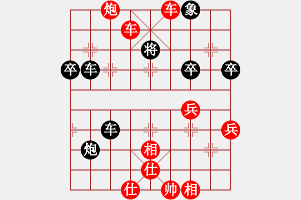 象棋棋谱图片：wgp 先胜 武状元1...（8-3） - 步数：59 