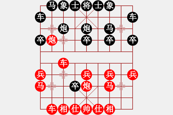 象棋棋譜圖片：小卒[452866958] -VS- 陳公子[376620989] - 步數(shù)：20 