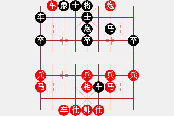 象棋棋譜圖片：小卒[452866958] -VS- 陳公子[376620989] - 步數(shù)：30 