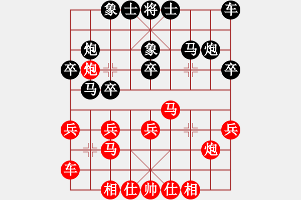 象棋棋譜圖片：江蘇 徐超 和 黑龍江 郝繼超 - 步數(shù)：20 