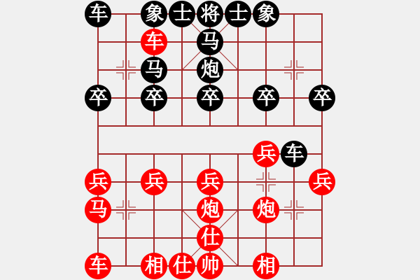 象棋棋譜圖片：歡樂王子(2段)-負(fù)-飛天蝙蝠(3段) - 步數(shù)：20 