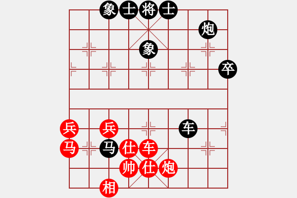 象棋棋譜圖片：歡樂王子(2段)-負(fù)-飛天蝙蝠(3段) - 步數(shù)：70 