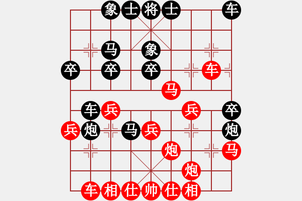 象棋棋譜圖片：品茗戰(zhàn)魂七(4r)-勝-縱橫華山(無(wú)上) - 步數(shù)：30 