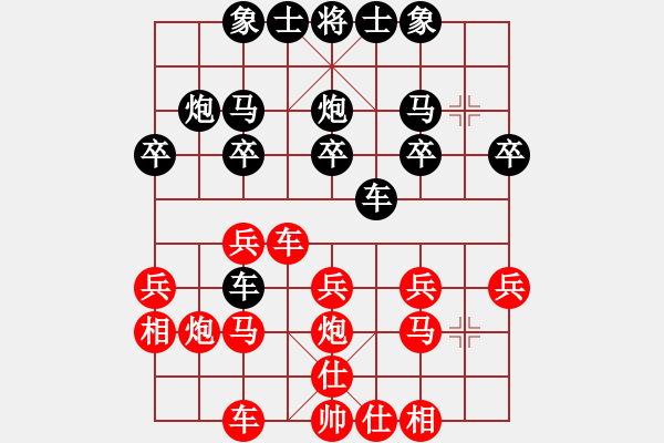 象棋棋譜圖片：蔣萍(7星)-勝-唐臣(8星) - 步數(shù)：20 