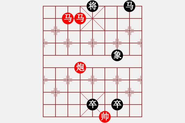 象棋棋譜圖片：《雅韻齋》【 三陽開泰 】 秦 臻 擬局 - 步數(shù)：30 