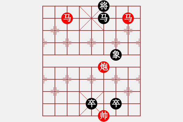 象棋棋譜圖片：《雅韻齋》【 三陽開泰 】 秦 臻 擬局 - 步數(shù)：35 