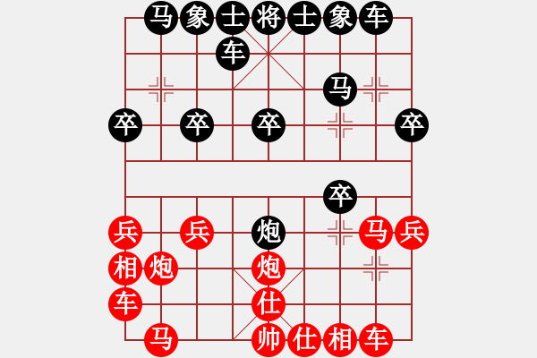 象棋棋譜圖片：棋壇毒龍(8段)-和-為棋而狂(9段) - 步數(shù)：20 