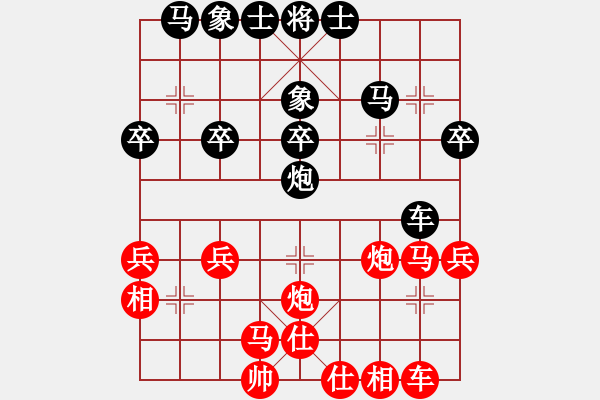 象棋棋譜圖片：棋壇毒龍(8段)-和-為棋而狂(9段) - 步數(shù)：30 