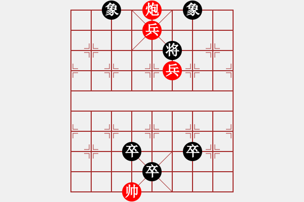 象棋棋譜圖片：第406局 入穴取虎 - 步數(shù)：9 