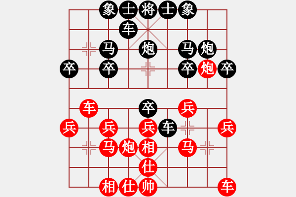 象棋棋譜圖片：永康舟山(6段)-負(fù)-美麗人生啊(8段) - 步數(shù)：20 