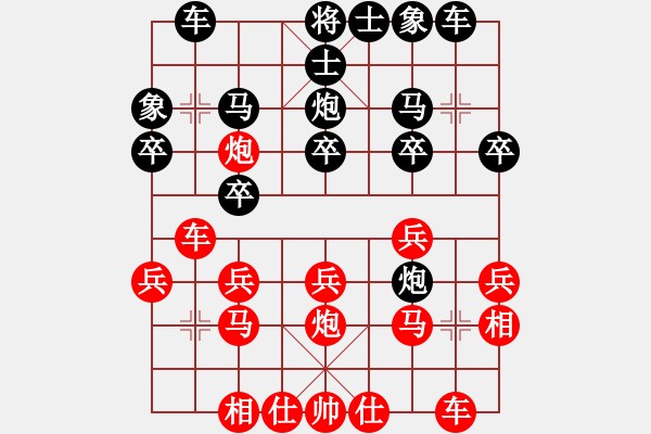 象棋棋譜圖片：云南 黨國蕾 勝 四川 唐冬梅 - 步數(shù)：20 