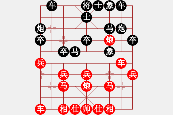 象棋棋譜圖片：青城棋手(9段)-和-小乖(日帥) - 步數(shù)：20 