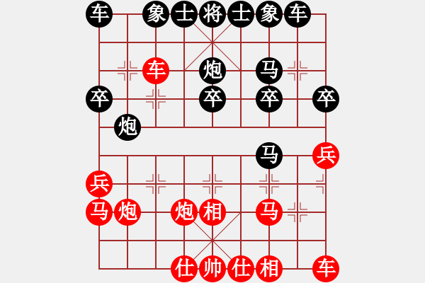 象棋棋譜圖片：1234[249467634] -VS- 葉水簾枝[65638590] - 步數(shù)：20 