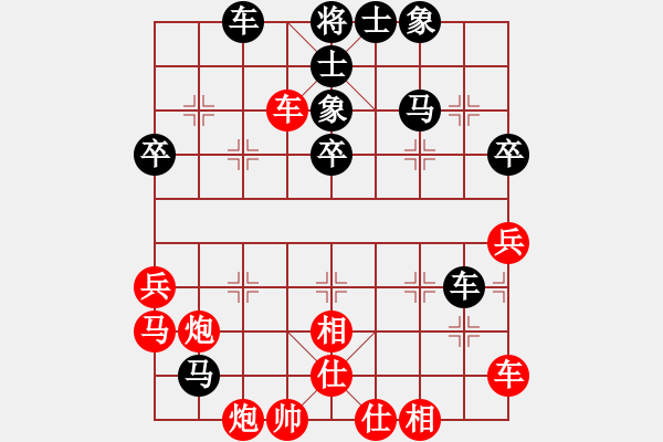 象棋棋譜圖片：1234[249467634] -VS- 葉水簾枝[65638590] - 步數(shù)：40 