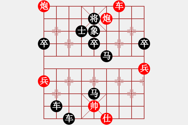 象棋棋譜圖片：1234[249467634] -VS- 葉水簾枝[65638590] - 步數(shù)：66 